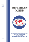 Интеллектуальное развитие электроэнергетики с участием
