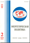 Энергетическая политика