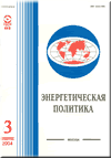 Энергетическая политика