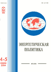 Энергетическая политика