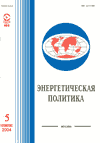 Энергетическая политика