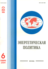 Энергетическая политика