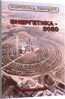  - 2050