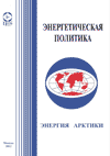 Энергия Арктики