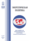 Евразийская энергетическая доктрина