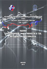 Оценка корпоративной эффективности в ТЭК: методология и результаты